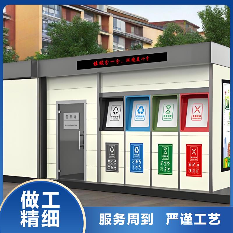 户外垃圾分类房放心购户外垃圾分类房
