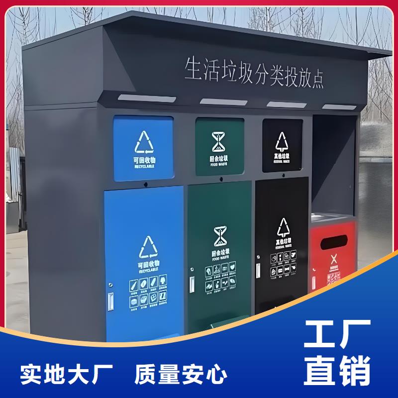 垃圾回收垃圾分类房品质有保障户外垃圾分类房