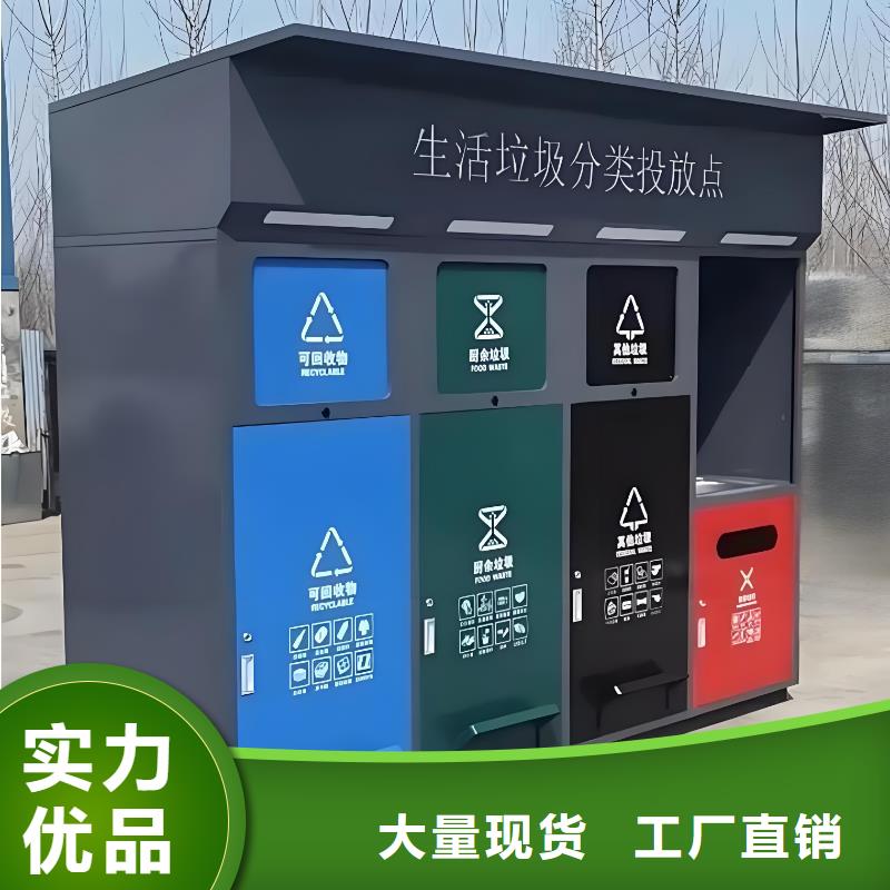 公園垃圾分類房放心購社區(qū)垃圾分類房
