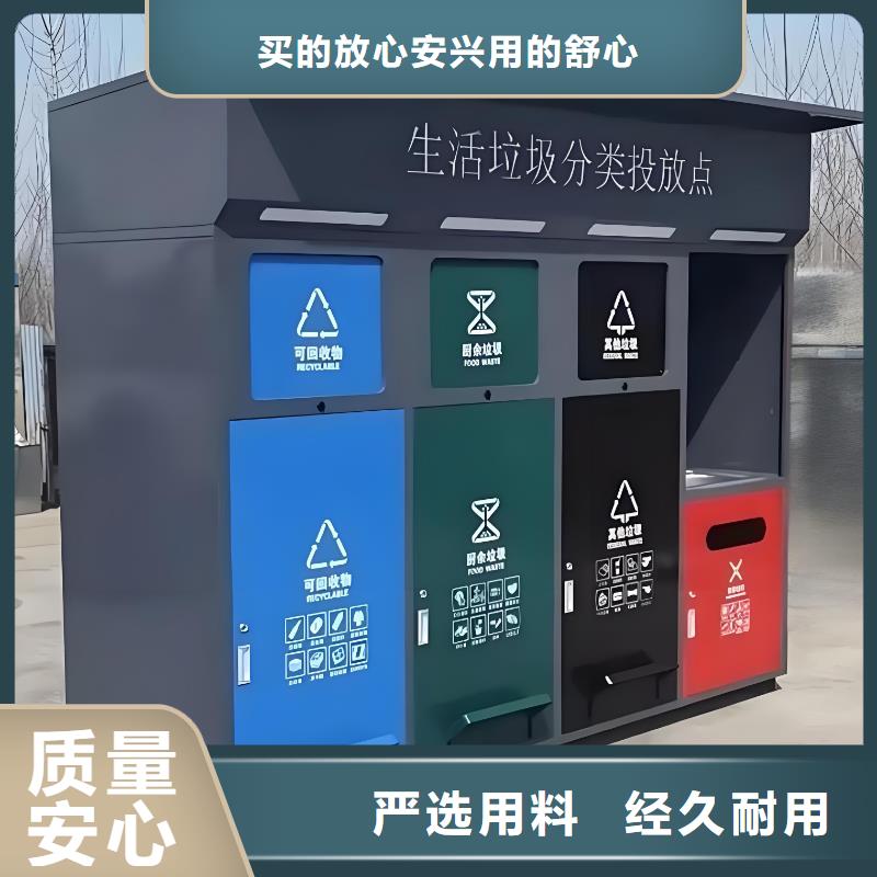 環(huán)保垃圾分類房支持加工移動(dòng)垃圾分類房