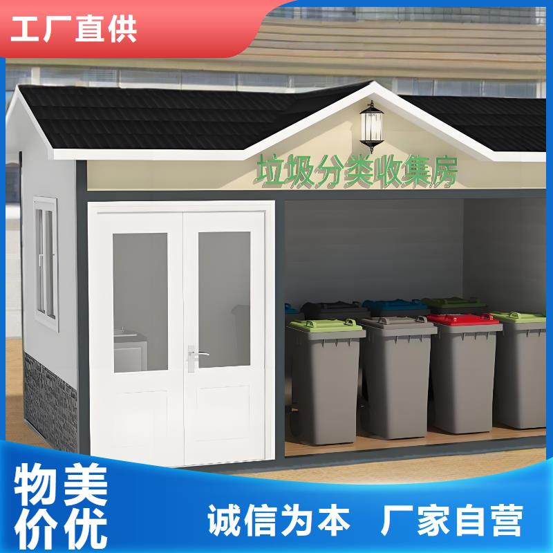 移動(dòng)垃圾分類(lèi)房源頭直銷(xiāo)戶外垃圾分類(lèi)房