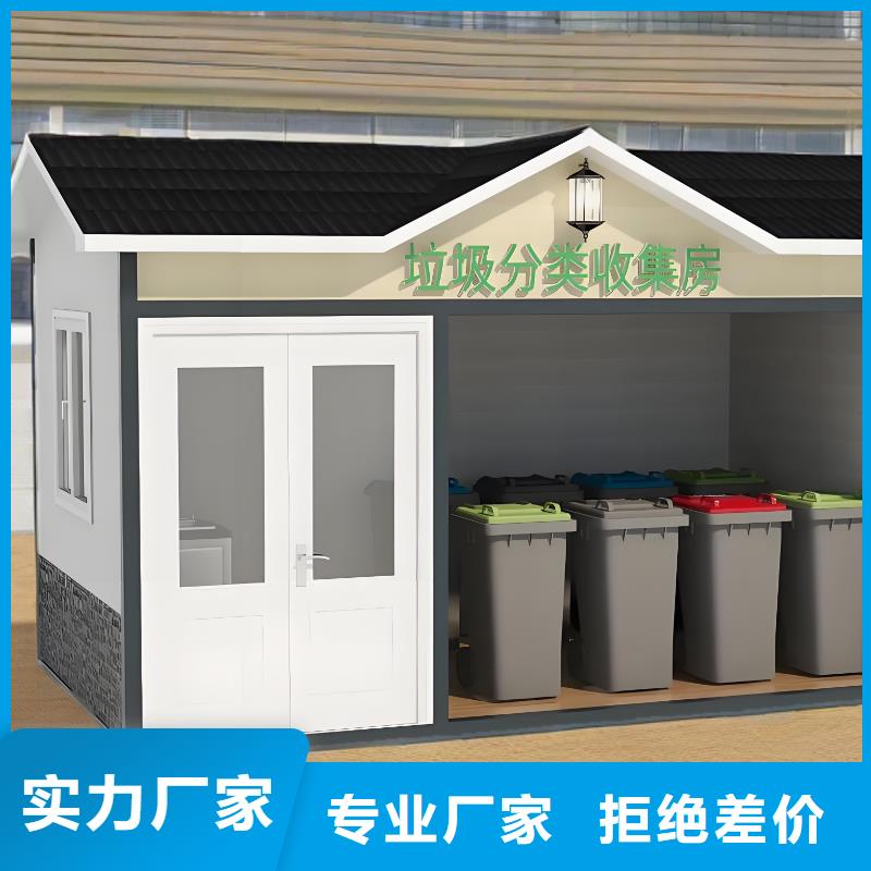 公园垃圾分类房工程施工案例销量过百小区物业垃圾分类房