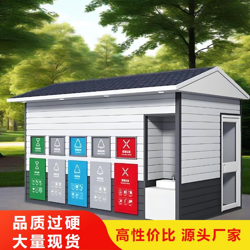 垃圾回收垃圾分類房質(zhì)量三包銷量過百小區(qū)物業(yè)垃圾分類房