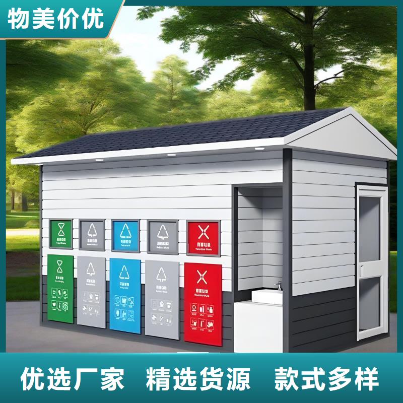 小區(qū)垃圾分類房大品牌值得信賴不銹鋼垃圾分類房