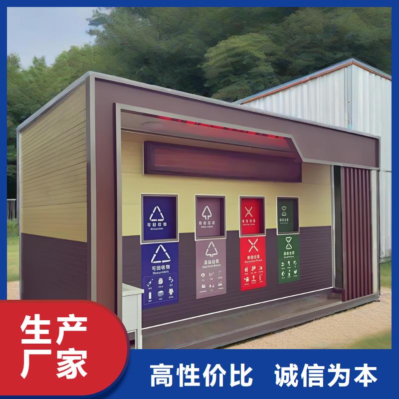 小區(qū)垃圾分類房實力大街道垃圾分類房