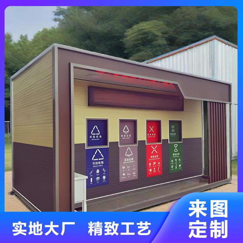 环保垃圾分类房好产品有口碑环保垃圾分类房