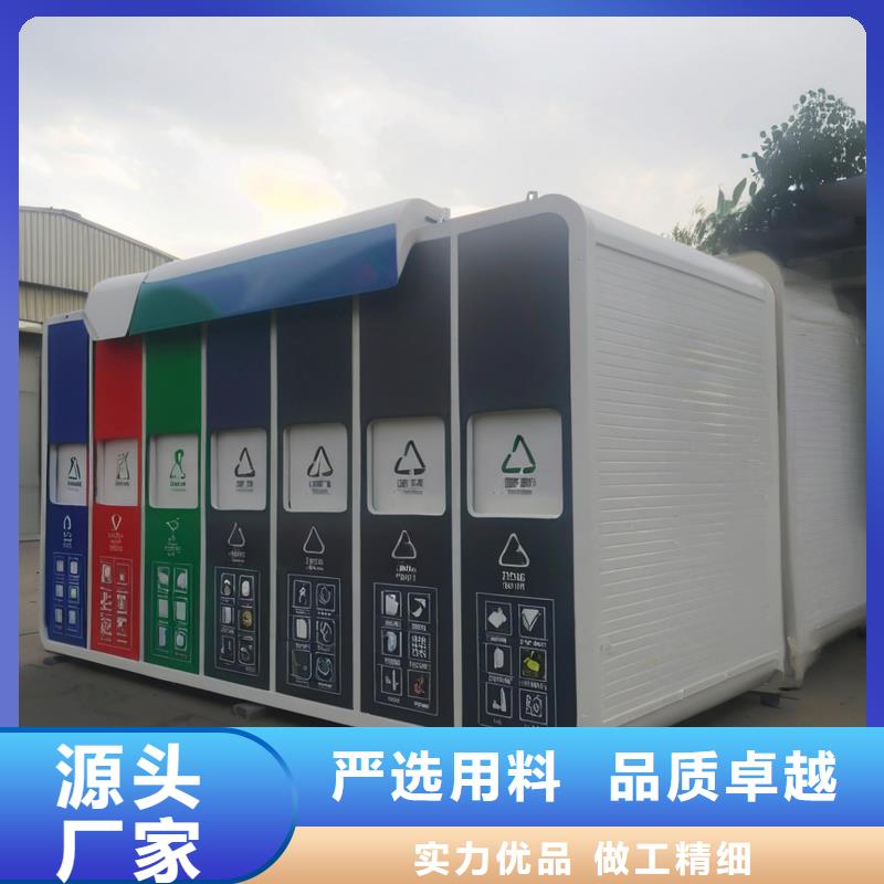 环卫垃圾分类房贴心服务环保垃圾分类房