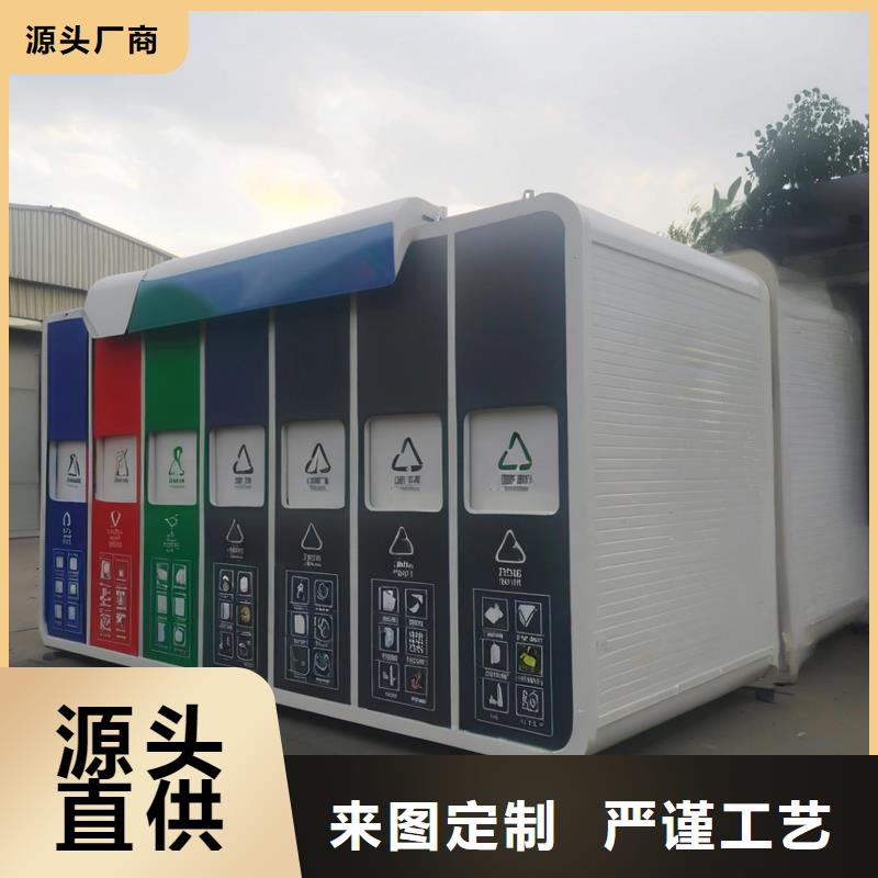 街道垃圾分类房性能稳定垃圾回收垃圾分类房