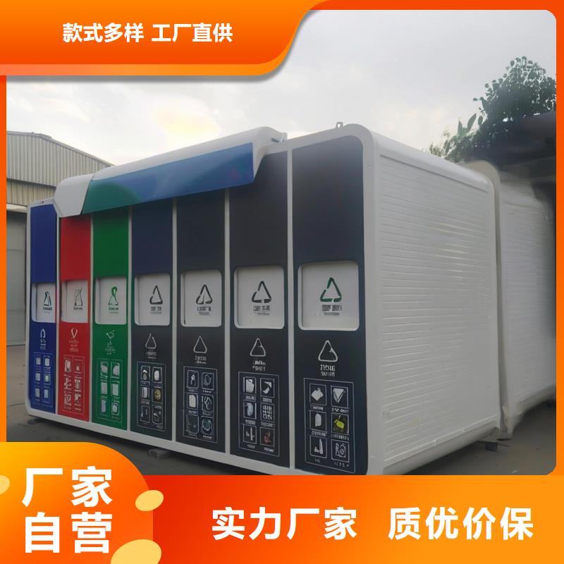 公园垃圾分类房放心购社区垃圾分类房