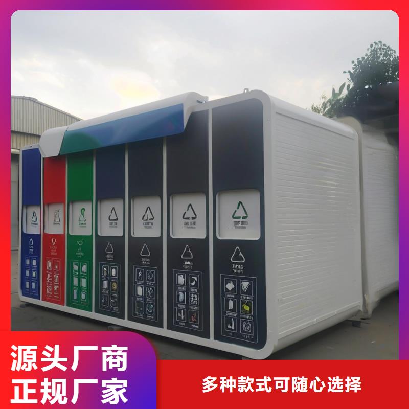 公園垃圾分類房規(guī)格型號全公園垃圾分類房