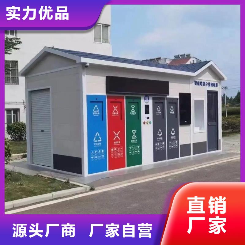 銷量過(guò)百小區(qū)物業(yè)垃圾分類房支持加工公園垃圾分類房
