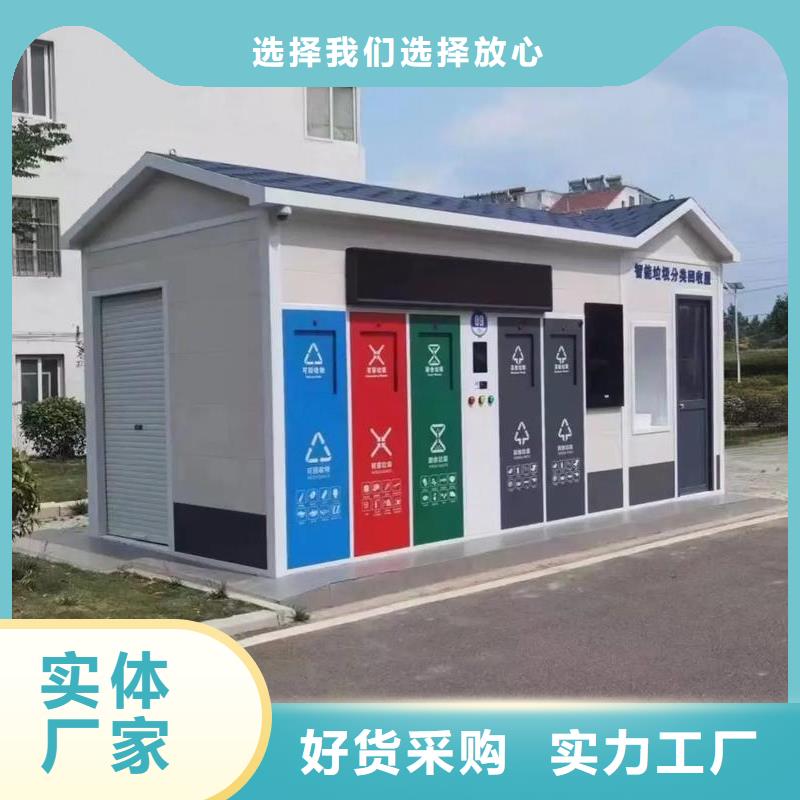 公园垃圾分类房规格型号全公园垃圾分类房