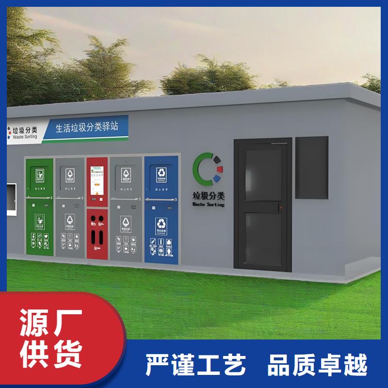 不锈钢垃圾分类房实力才是硬道理环保垃圾分类房