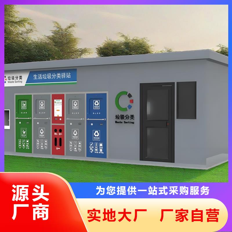 垃圾回收垃圾分類房質(zhì)量三包銷量過百小區(qū)物業(yè)垃圾分類房