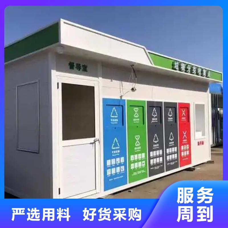 智能垃圾分类房精致工艺环保垃圾分类房