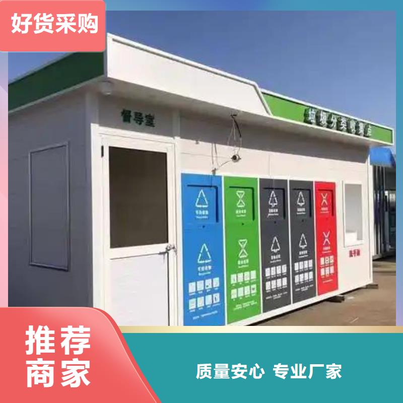 公园垃圾分类房工程施工案例销量过百小区物业垃圾分类房