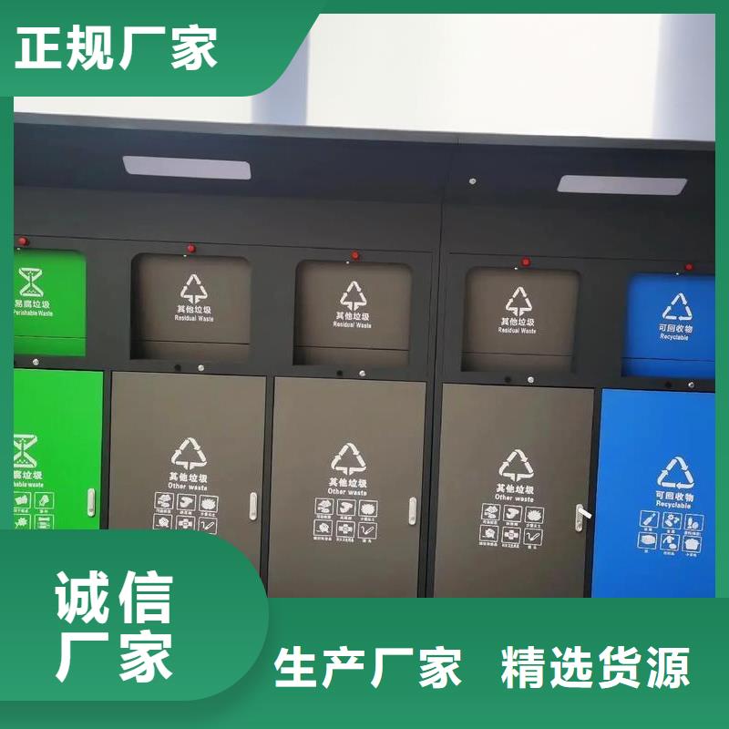 智能垃圾分类房精致工艺环保垃圾分类房