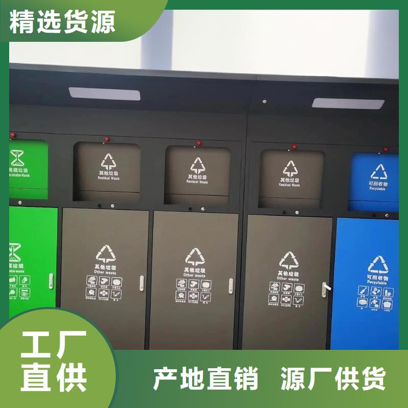 社区垃圾分类房服务始终如一智能垃圾分类房