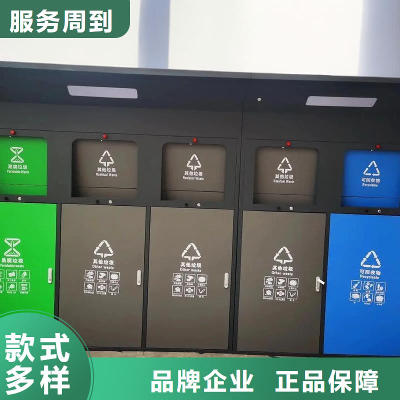 移动垃圾分类房源头直销户外垃圾分类房
