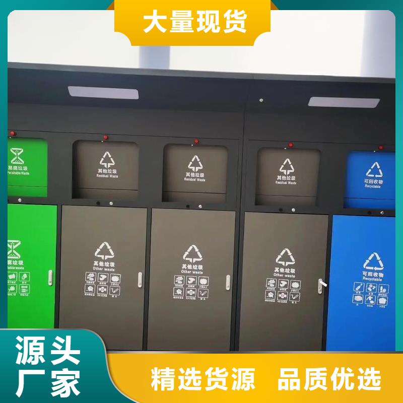 社区垃圾分类房实体诚信移动垃圾分类房