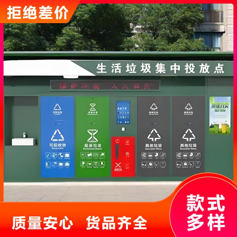 小区垃圾分类房大品牌值得信赖不锈钢垃圾分类房