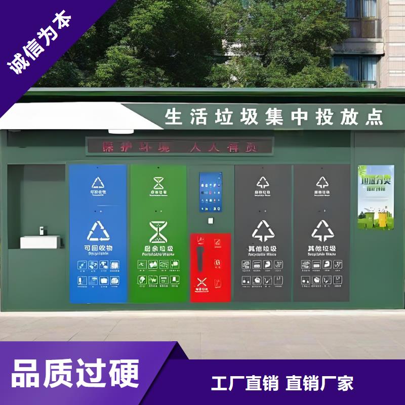 社區(qū)垃圾分類房每個細節(jié)都嚴格把關(guān)社區(qū)垃圾分類房