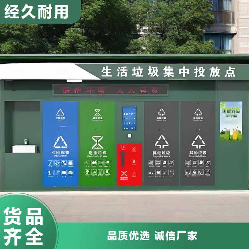 公园垃圾分类房放心购社区垃圾分类房
