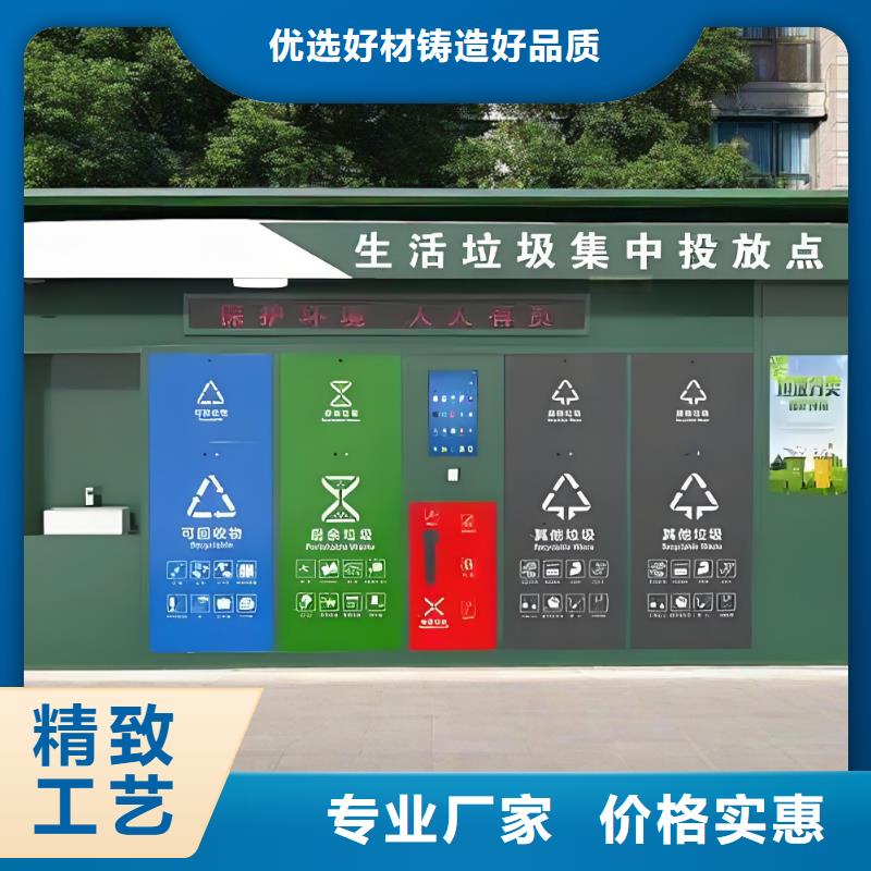 小区垃圾分类房好品质售后无忧销量过百小区物业垃圾分类房