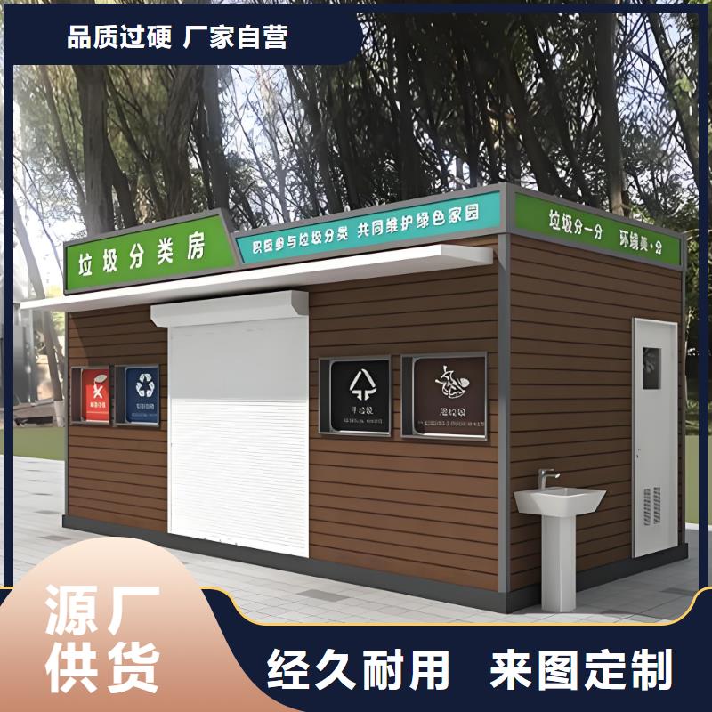 公园垃圾分类房工程施工案例销量过百小区物业垃圾分类房
