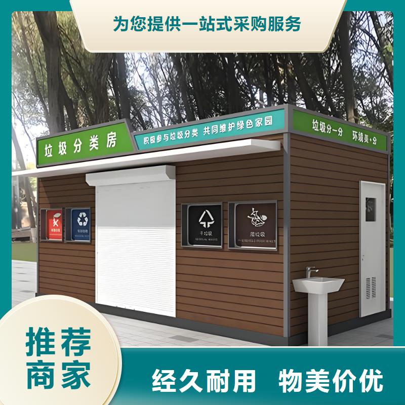 公园垃圾分类房工程施工案例销量过百小区物业垃圾分类房