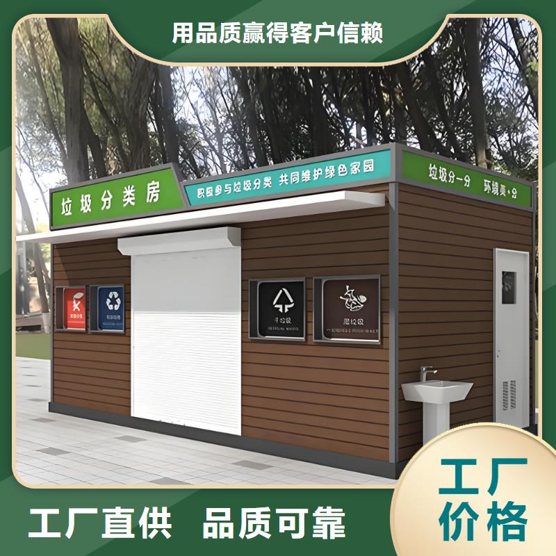 公園垃圾分類房規(guī)格型號全公園垃圾分類房