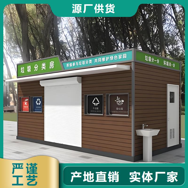 小区垃圾分类房好品质售后无忧销量过百小区物业垃圾分类房