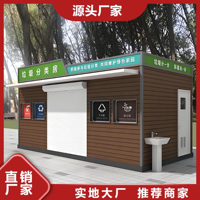 环保垃圾分类房好产品有口碑环保垃圾分类房