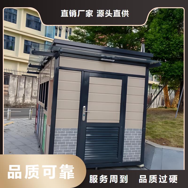 移動(dòng)垃圾分類房為您提供一站式采購服務(wù)環(huán)保垃圾分類房