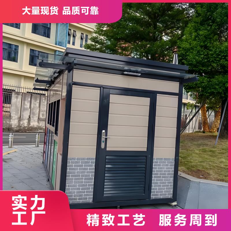 智能垃圾分类房精致工艺环保垃圾分类房
