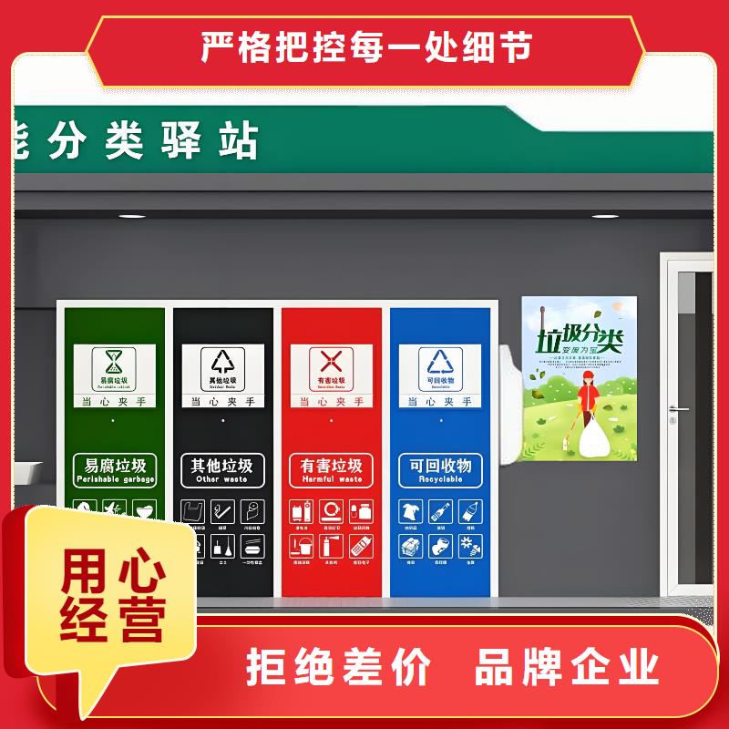 不锈钢垃圾分类房每个细节都严格把关公园垃圾分类房