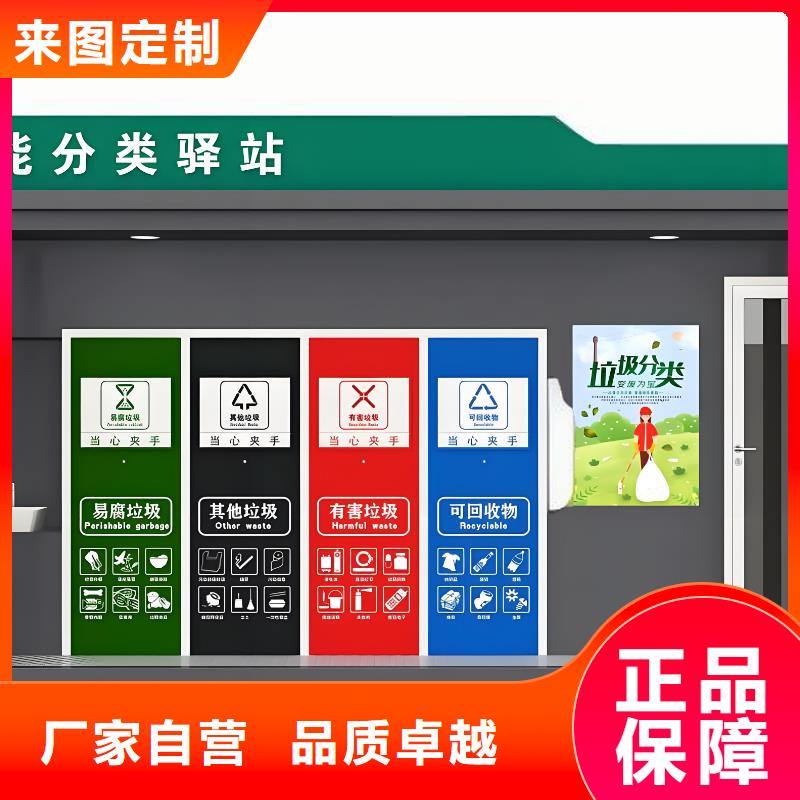 小区垃圾分类房好品质售后无忧销量过百小区物业垃圾分类房