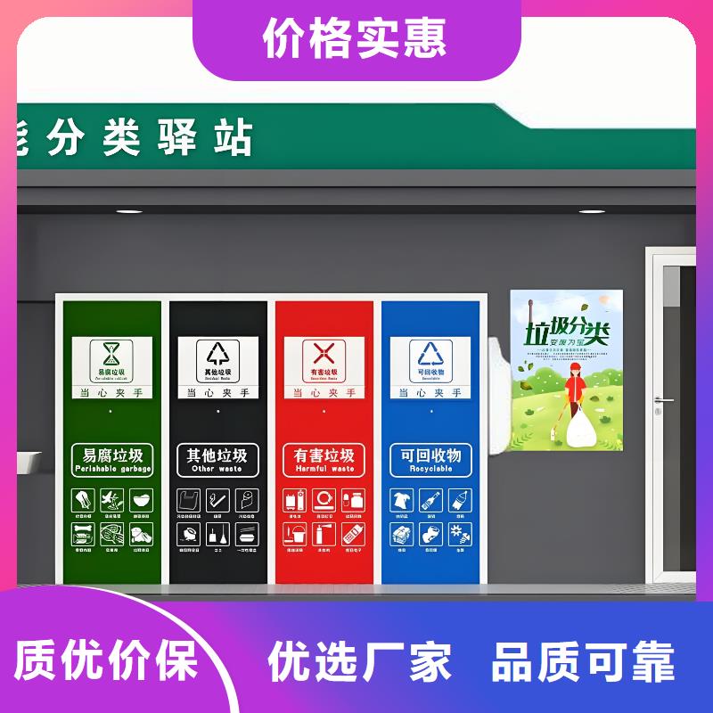 小區(qū)垃圾分類房大品牌值得信賴不銹鋼垃圾分類房