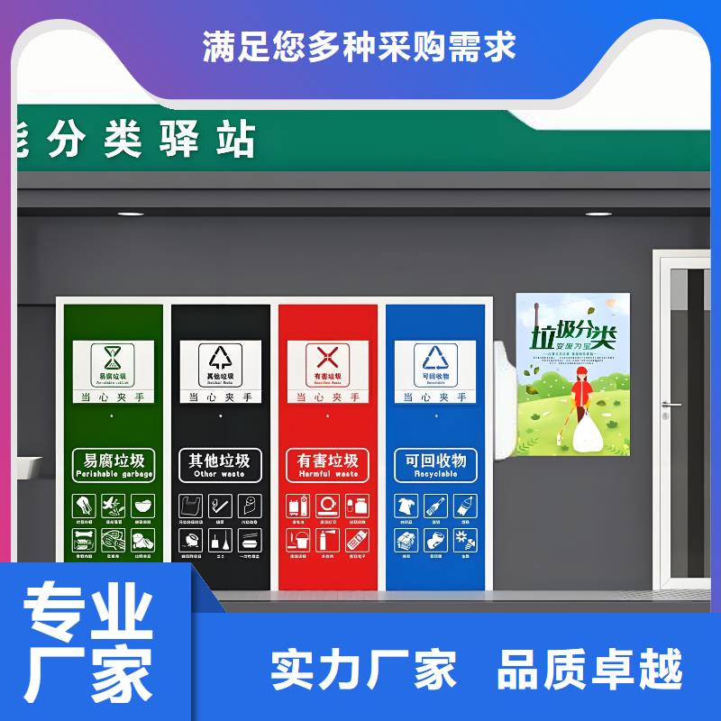 公园垃圾分类房放心购社区垃圾分类房