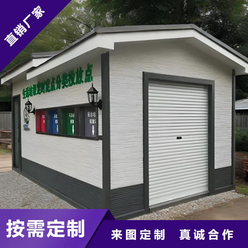公园垃圾分类房工程施工案例销量过百小区物业垃圾分类房