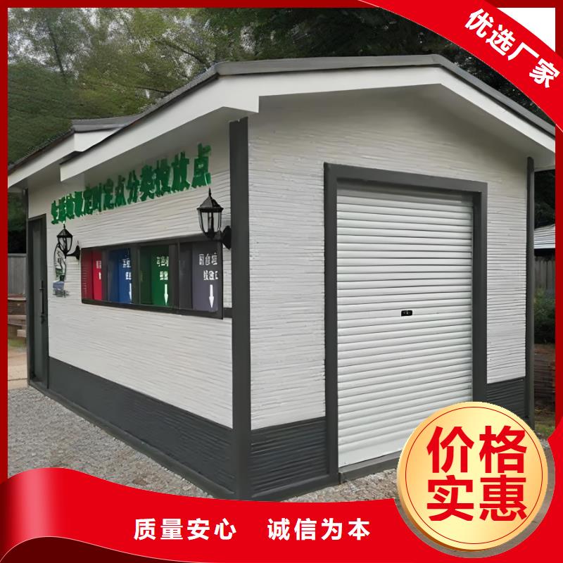 街道垃圾分类房服务至上小区垃圾分类房
