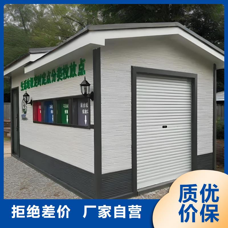 小區(qū)垃圾分類房實力大街道垃圾分類房