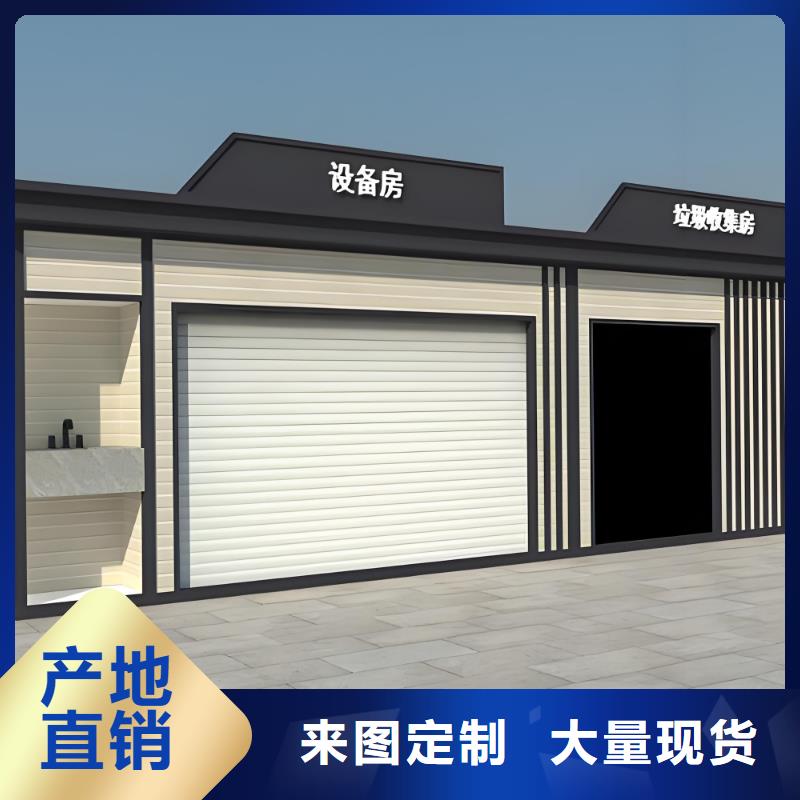 销量过百小区物业垃圾分类房支持加工公园垃圾分类房