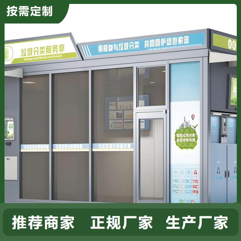 公园垃圾分类房放心购社区垃圾分类房
