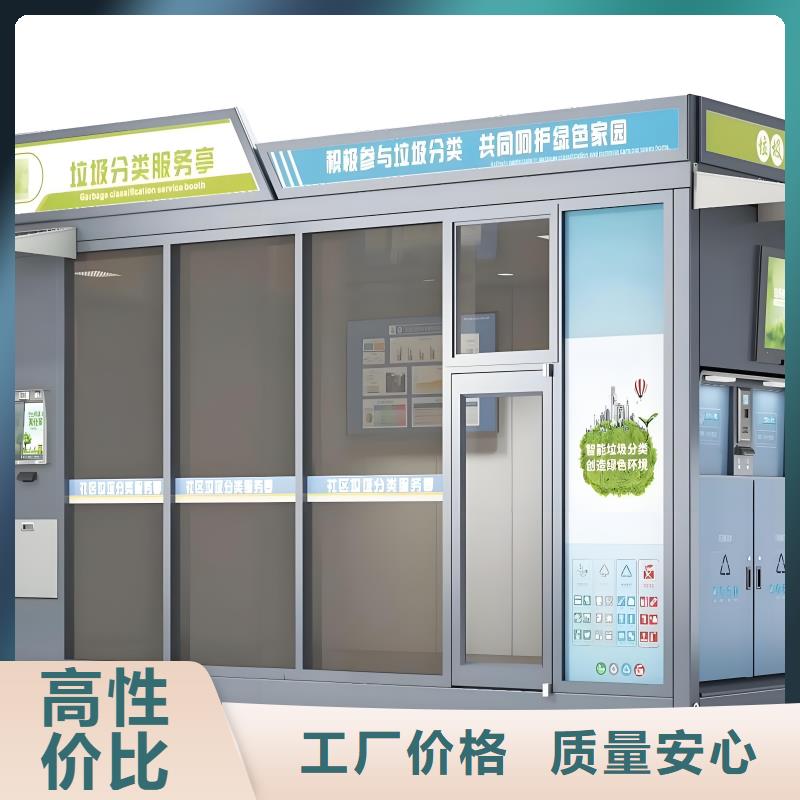 小区垃圾分类房大品牌值得信赖不锈钢垃圾分类房