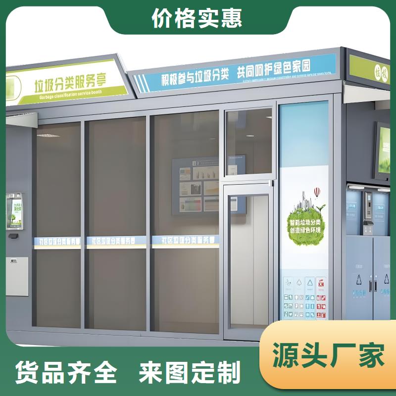 小区垃圾分类房好品质售后无忧销量过百小区物业垃圾分类房