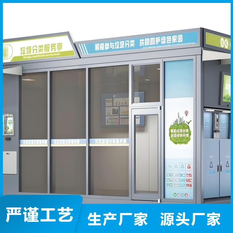 销量过百小区物业垃圾分类房支持加工公园垃圾分类房