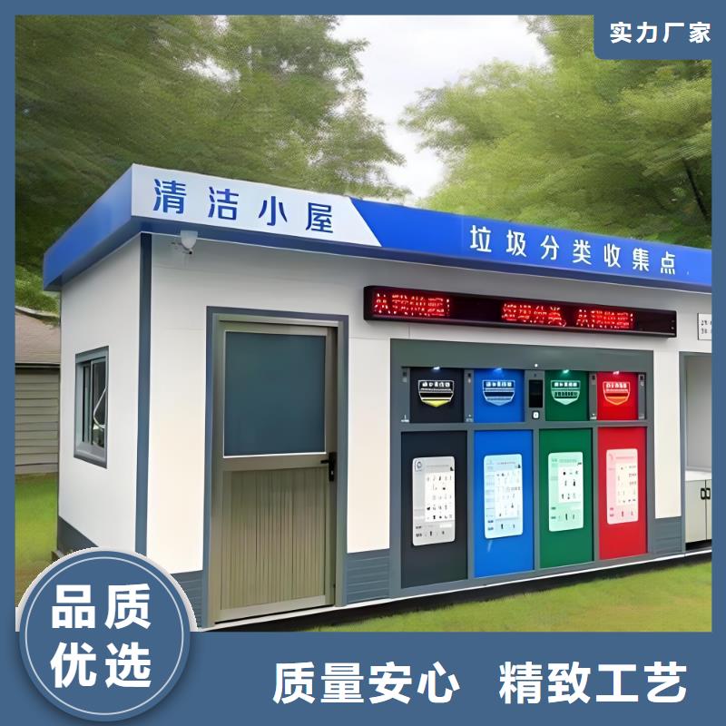 智能垃圾分类房精致工艺环保垃圾分类房