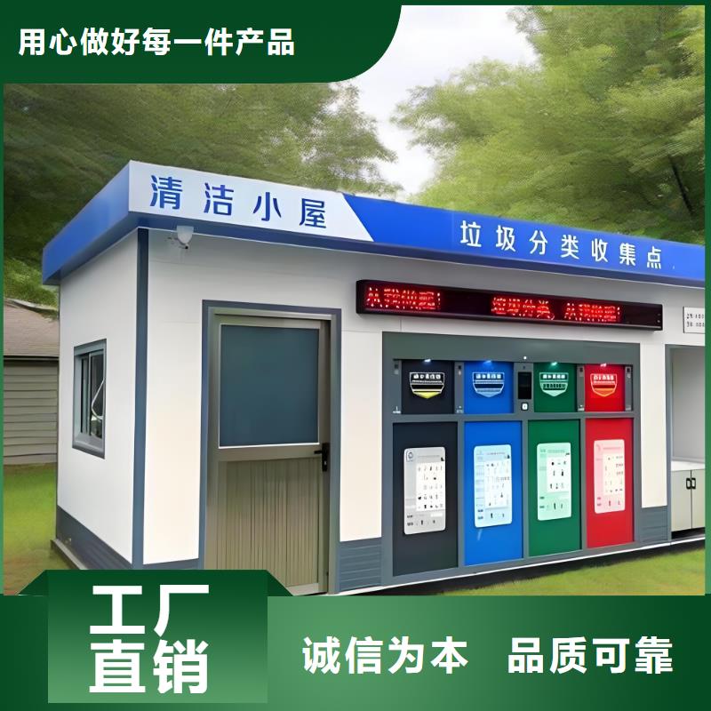 垃圾回收垃圾分類房質(zhì)量三包銷量過百小區(qū)物業(yè)垃圾分類房