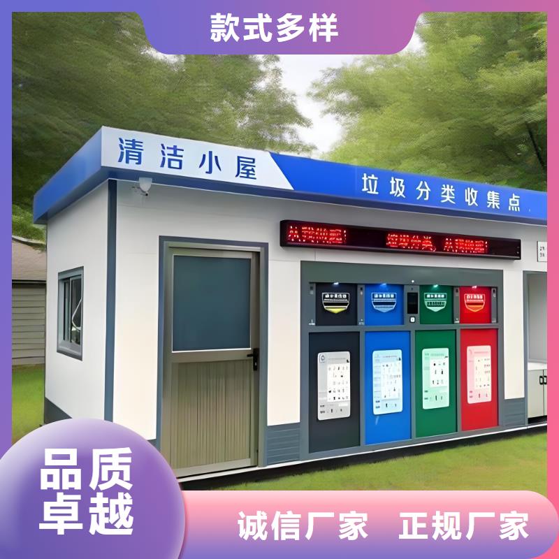 街道垃圾分类房服务至上小区垃圾分类房